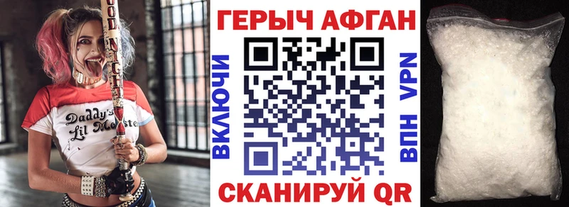 Героин Афган магазин Полярные Зори