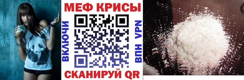 МЯУ-МЯУ мяу мяу  как найти закладки  Полярные Зори 
