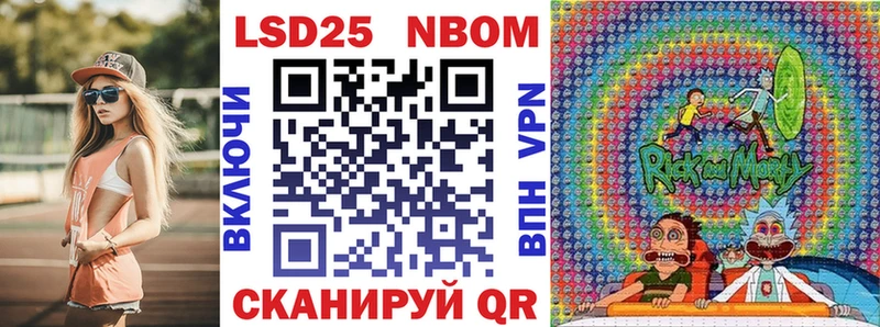 Марки NBOMe 1500мкг  Полярные Зори 